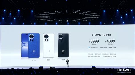 华为 Nova 12系列参数配置一览，处理器型号性能曝光