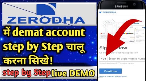 Zerodha Me Demat Account Kaise Khole How To Open Demat Account In