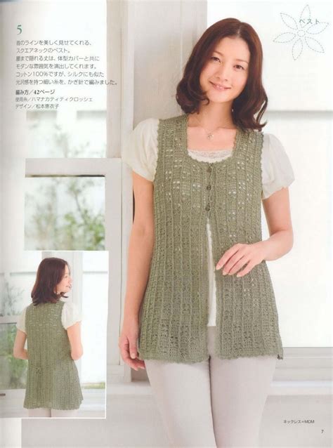 Pin By Rosemary Holmes On Cpb LADY BOUTIQUE Crochet Vest Crochet