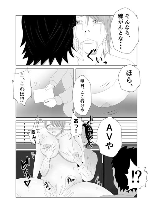 Bakunyuu No Tsuma Wa 100 Nin Bun No Seieki O Nomu Page 7 Nhentai Hentai Doujinshi And Manga