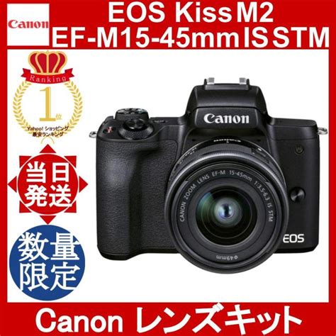 Canon Eos Kiss M Ef M Is Stm