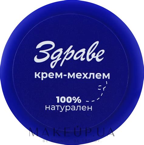 Zdrave - Крем-мазь для лица и тела 100% натуральна формула: купить по ...