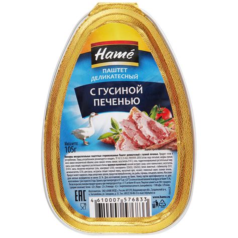 Печеночные паштеты - купить в Москве - Мегамаркет