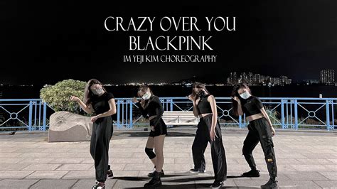 1M Yeji Kim Choreography BLACKPINK 블랙핑크 Crazy Over You Dacne