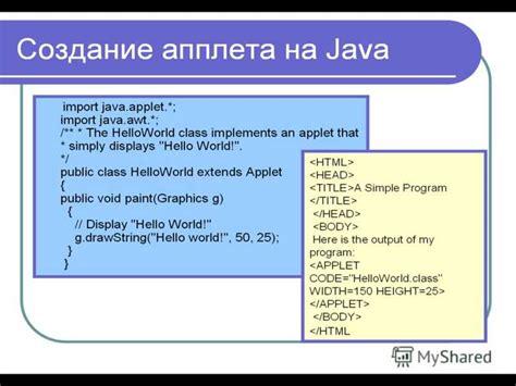 Апплеты это 37 Java Основы работы с апплетами