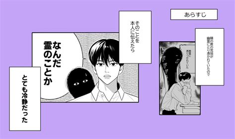 創作bl「恋をアシストする幽霊、バレる2 12 創作bl 」ほとなかの漫画