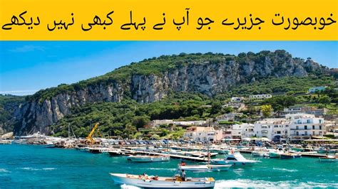 Top 10 Most Beautiful Islands In The World Duniya Main Mojood Khobsurat Jazeery Ali Knowledge