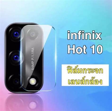 สงจากไทย ฟลมกนรอยกลอง infinix Hot ฟลมกนกระแทก ฟลมกระจกเลนสกลอง ชน ฟลมเลนส