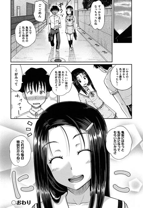 Irrumax Page 191 Nhentai Hentai Doujinshi And Manga