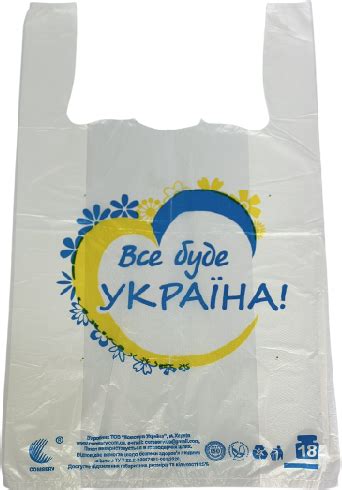 Пакети майка "Все буде Україна" 35 мк - 30 × 50 (50 шт) - купити в ...