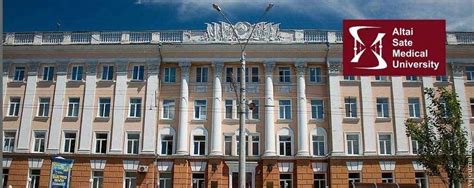 Online Admission In Altai State Medical University Russia 2024