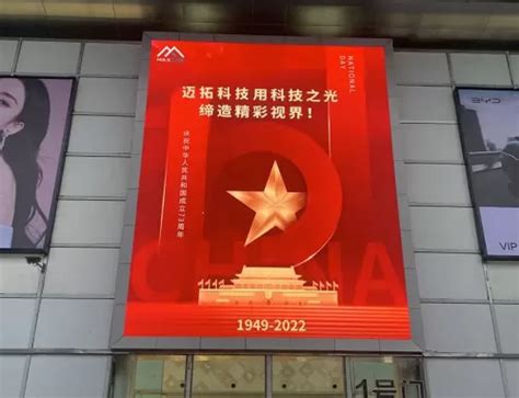 Maxtop Help Black Inc Build The First Naked Eye D Led Solution In Brazil