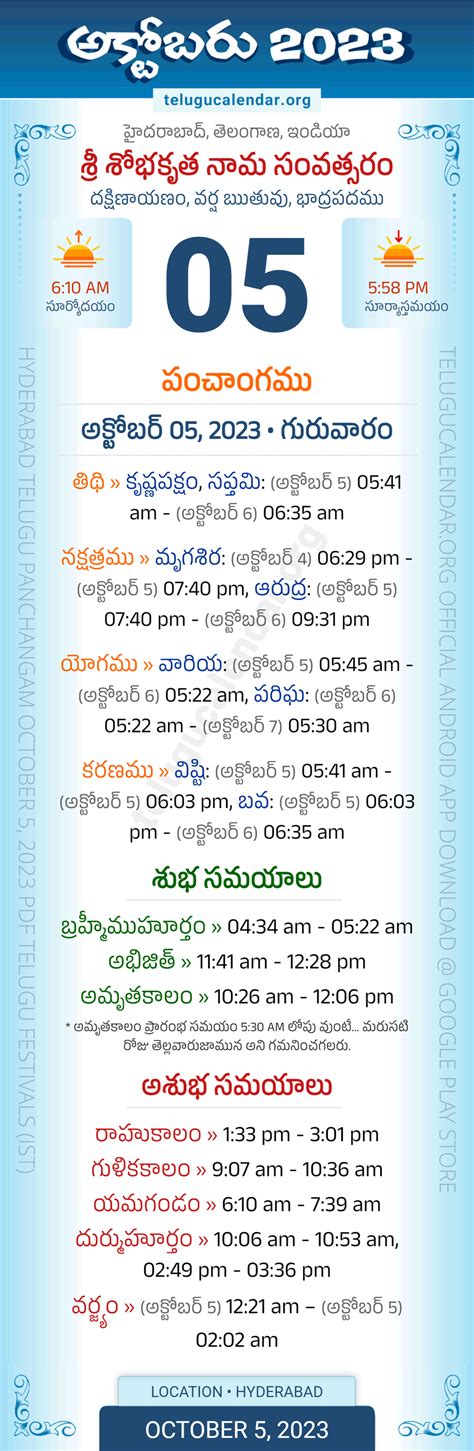 Telangana » Panchangam October 5, 2023 Telugu Calendar Daily