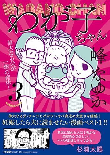 Amazon co jp限定わが子ちゃん3特典 描き下ろしエピソード データ配信感想レビュー試し読み 読書メーター