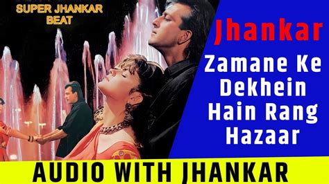 Gaana Zamane Ke Dekhein Hain Rang Hazaar Jhankar Sadak Anuradha