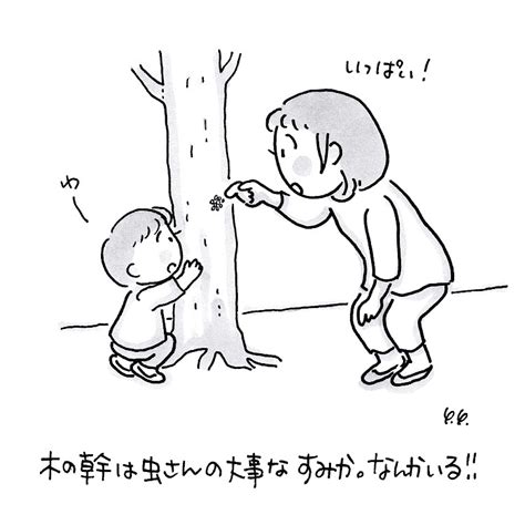 やまぐち先生の一日一絵 ほっこり親子あそび 26 木の幹かんさつ 子育てに役立つ情報満載【すくコム】 Nhkエデュケーショナル