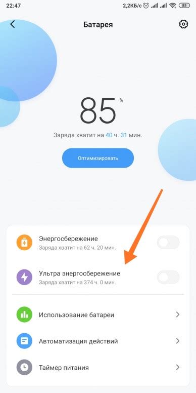 Ультра Экономия Энергии Xiaomi Что Это Такое