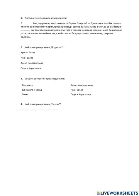 Литература interactive activity for 7 | Live Worksheets