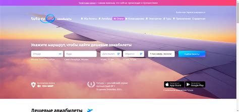 Лучшие сайты для покупки авиабилетов — ТОП-8