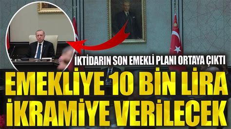 EMEKLİLERE VERİLECEK YENİ 10 BİN LİRA İKRAMİYE MÜJDESİ DUYURULDU YouTube