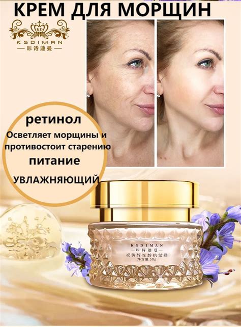 Крем для лица,Интенсивное увлажнение,Антивозрастная лица с ретинолом ...