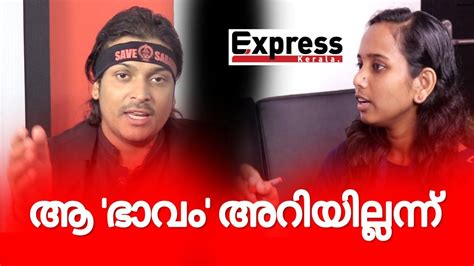 മാളികപ്പുറത്തിന്റെ ഭാവം അറിയില്ലന്ന് Rahul Easwar Latest Interview Express Kerala Youtube