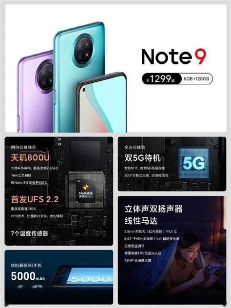 Redmi Note 9 Pro发布，一亿像素 120hz 高刷屏1599元起 电子工程专辑