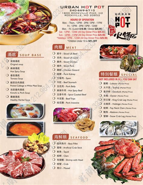 Hot Pot Food Menu Restaurant Menu Design