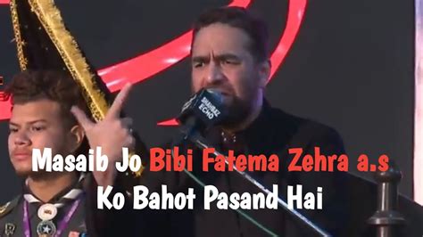 Imam Sadiq As Ne Farmaya Masaib Jo Bibi Fatema Sa Ko Bahot Pasand Hai