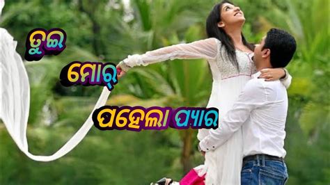 Tui Mor Pahela Pyar🥀new🥀 Sambalpuri🥀song🥀status🥀 Video🥀humane Sagar