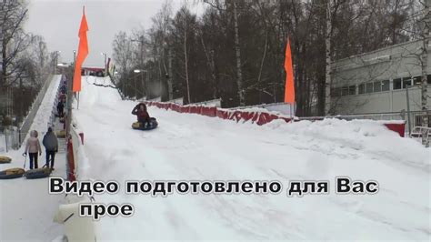 The Горка в Сокольниках - YouTube