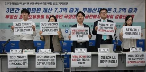 제21대 국회의원 1인당 2020년 신고재산 평균 275억 원 올해 신고재산 평균 48억으로 73억 증가265