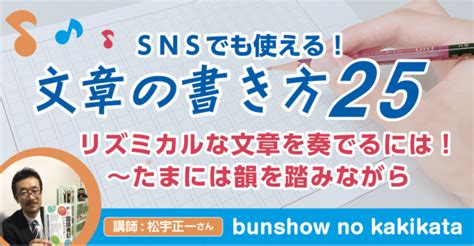 Snsでも使える！ 文章の書き方25【9月29日】 長野ビンテージビルプロジェクト＠光ハイツ