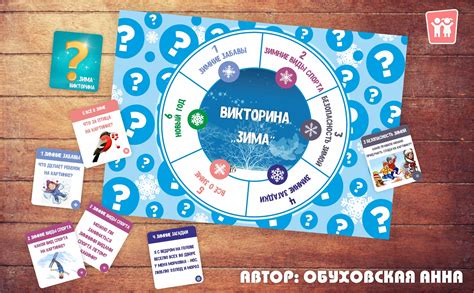 Настольная игра-викторина "Зима" – купить за 300 ₽ | Лэпбуки ...