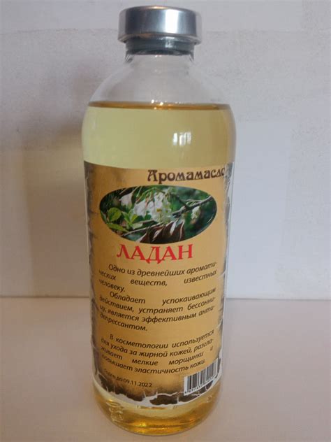 Ладан масло 250 мл - успокаивающее, противовоспалительное (ID ...