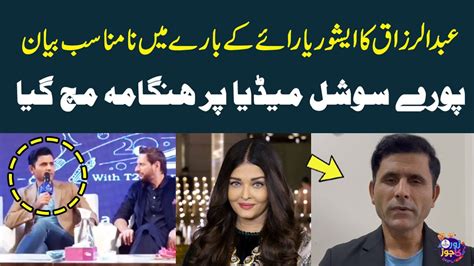 Abdul Razzaq S Inappropriate Statement About Aishwarya Rai Bachchan