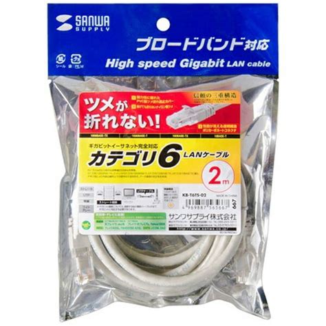 【楽天市場】サンワサプライ サンワサプライ つめ折れ防止カテゴリ6lanケーブル Kb T6ts 02 価格比較 商品価格ナビ