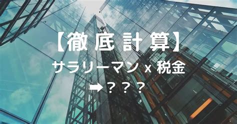 年収500万円の会社員がふるさと納税できる上限額はいくら？【2024年版の計算結果】｜税金奉行のふるさと納税解説書