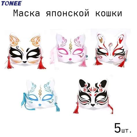 Маски для лица для кошек, 5 шт. - купить по доступным ценам в интернет ...