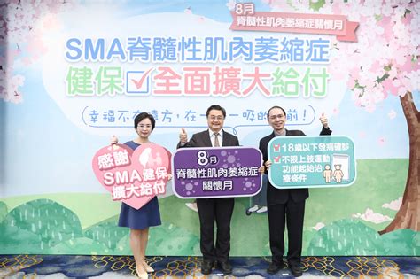 罕病「sma用藥」健保全給付，8月正式上路！預計250病友受惠，一表看懂sma發病年齡和嚴重度4型別 良醫健康網