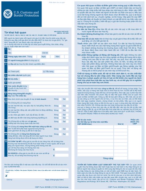 Automated Customs Declaration Form - DeclarationForm.com