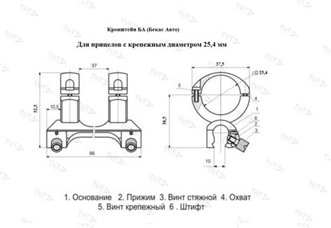 Купить Кронштейн ЭСТ-Прим кольца 25,4мм БА (Бекас) с доставкой по ...
