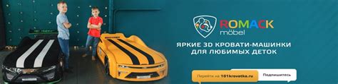 Мебельная фабрика «Romack Mebel», г.Ижевск. PDF каталог