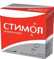 СТИМОЛ: инструкция, отзывы, аналоги, цена в аптеках - Medcentre.com.ua