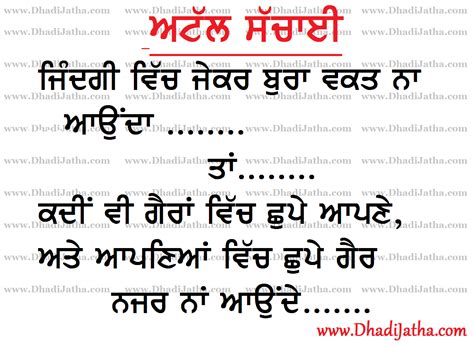 Punjabi Thoughts , Punjabi Status , Punjabi Shayari: Punjabi Thoughts ...