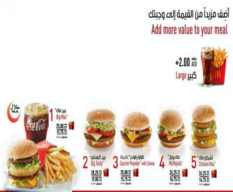 Mcdonald S Dubai Fast Food Restaurant Mall Of The Emirates