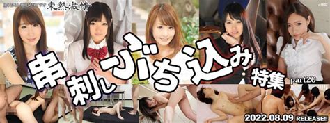 Tokyo Hot 東京熱 無修正オリジナル徹底凌辱動画