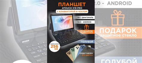 Планшет Atouch X19PRO, 10.1", 256GB, серый купить в Москве ...