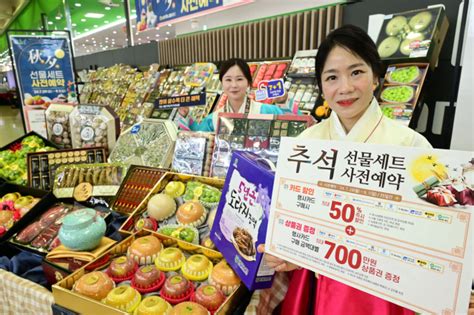 농협유통 29일부터 추석 선물세트 사전 예약 시작 서울경제