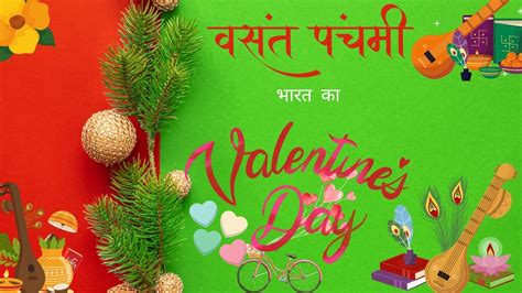 Basant Panchami India Ka Valentine Day Basant Panchami Specialbasant